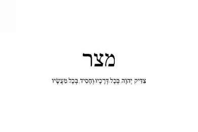 Was man von Mitzrael erhalten kann